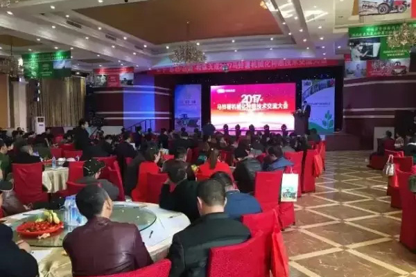 2017 Transce Potato Planting Technology Exchange Conference
