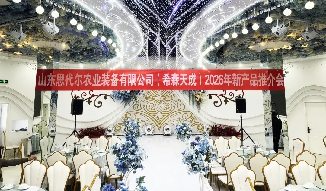2026 Spring New Product Launch Conference Held in Siziwang Banner, Inner Mongolia(图1) 2026 Spring New Product Launch Conference Held in Siziwang Banner, Inner Mongolia(图1)